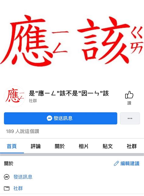 因該|因該